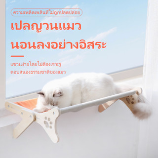 Hanged Cat bed ที่นอนแมวแบบแขวน แบบเกาะ เบาะนอนแมว เปลแมวแบบแขวนขอบเตียง บ้านแมว เปลสัตว์เลี้ยง รุ่นใหม่ล่าสุด