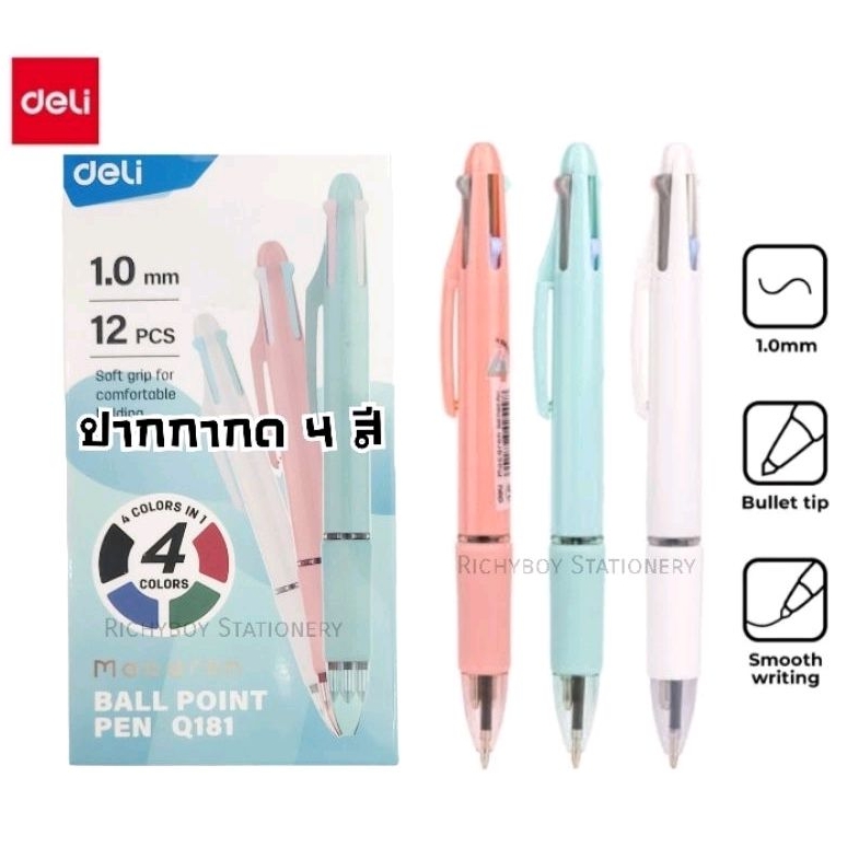 Deli ปากกาลูกลื่น Macaron 4 สี ใน 1 ด้าม Ball Point Pen Q181 ขนาด 1.0 มม. (คละสี)
