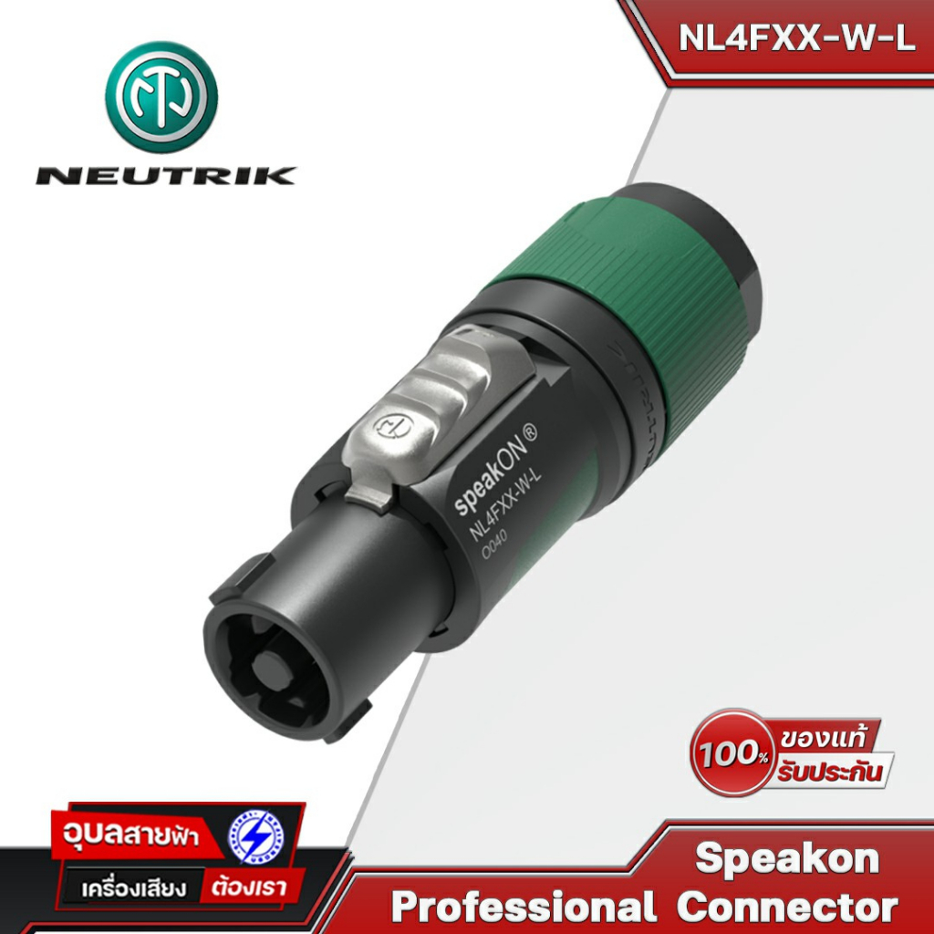 ์Neutrik NL4FXX-W-L หัวแจ็คลำโพง สปีคอน 4Pin แท้100% สำหรับ ประกอบ สายลำโพง เกลียวล็อค แน่นหนา ทนทาน Speakon plug