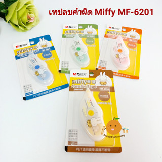 M&amp;G เทปลบคำผิดมิฟฟี่ Miffy MF-6201