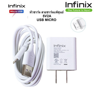 ชุดชาร์จ หัวชาร์จพร้อมสายชาร์จ  Micro USB ยี่ห้อ Infinix ของแท้ 5V2A  ใช้ได้กับมือถือทุกรุ่น ของแท้ศูนย์ Infinix ใช้ได้