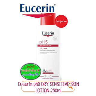 Eucerin pH5 DRY SENSITIVE SKIN LOTION 250 ML ยูเซอริน พีเอช5 ดราย เซ็นซิทีฟ สกินโลชั่น 250มล. 68058