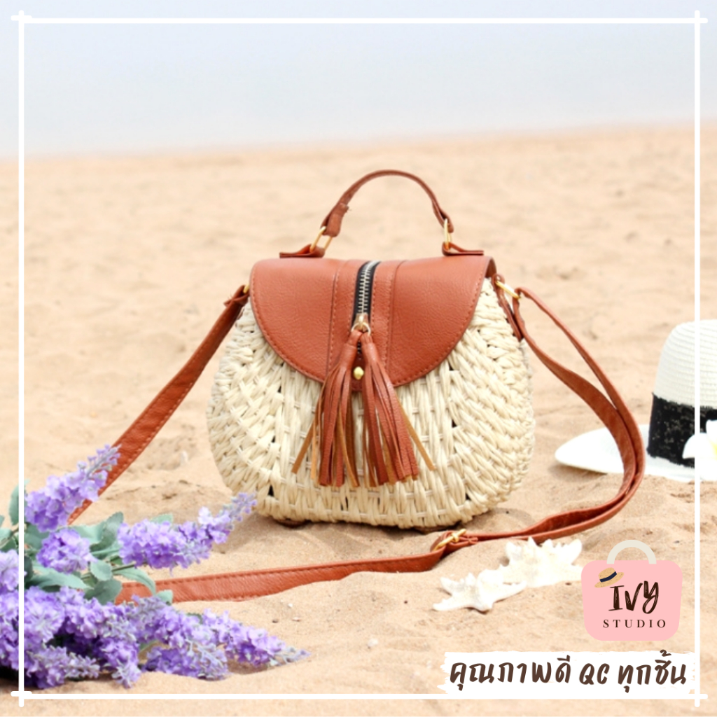 ivy กระเป๋าสาน Zipper bag (A86)