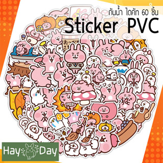 ✨พร้อมส่ง✨ Sticker PVC กระต่ายคานาเฮ  Kanahei sticker กันน้ำ ลอกออกได้ไม่ทิ้งคราบ เซท 60 ชิ้น