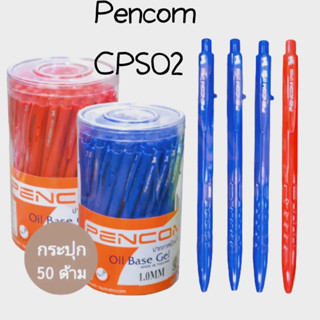 (USP)💢พร้อมส่ง แท้100% PENCOM NO.CPS02  ปากกาลูกลื่นหมึกน้ำมันเพนคอม 1.0mm 2สีหมึก น้ำเงินและแดง (ขาย/กระปุก/50ด้าม)