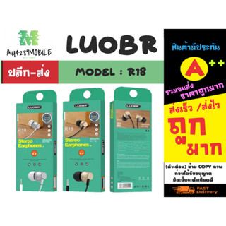 LUOBR รุ่น R18 Stereo earphones หูฟังอินเอียร์ เสียงดี ของแท้ พร้อมส่ง (240366)