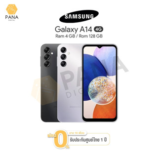 Sansung Galaxy A14 LTE (4GB+128GB) แถม Adapter 15W | หน้าจอขนาด 6.6 นิ้ว | Android 13 One UI 5.0 | กล้องหลัก 50 MP F1.8