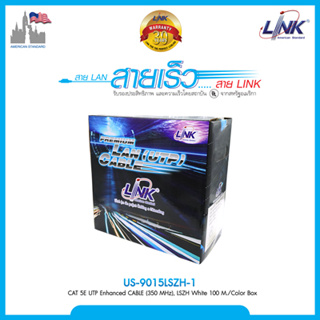 สายแลน LINK (US-9015LSZH-1)CAT5e UTP Cable (100m/Box) Original สำหรับภายในอาคาร สายสีขาว