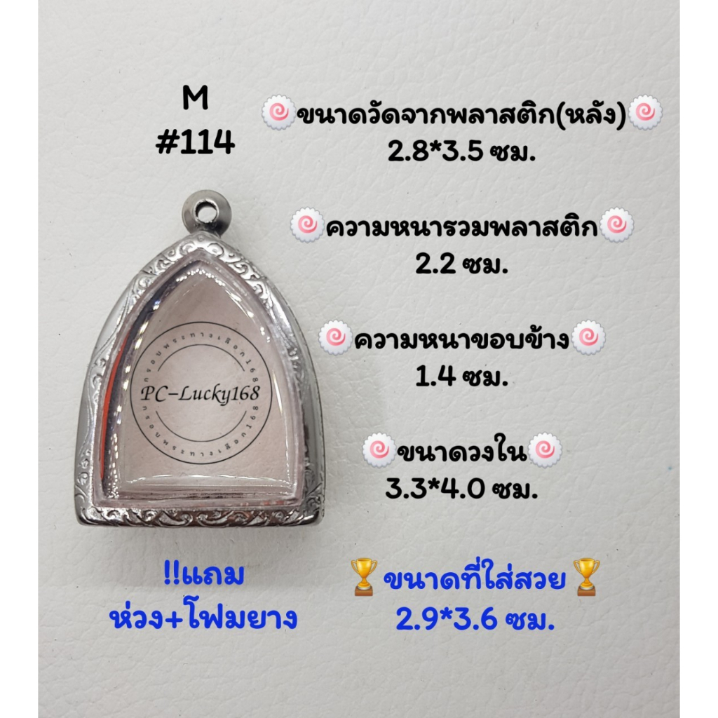 M#114 ตลับพระ/กรอบพระสเตนเลสลายไทยพระโตบางกระทิง วงใน​ 3.3*4.0 ซม.​สงสัย​ทักแชทได้​ค่ะ​ **ขนาดที่ใส่สวย 2.9*3.6 ซม**