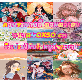 รูปวาดรวมลาย7 ขึงเฟรมไม้ HOME DIY สินค้าอยู่ไทยพร้อมส่ง ภาพระบายสีตามตัวเลข ขนาด40x50cm ขึงเฟรมไม้!! jr_gadget