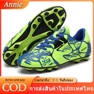 【จัดส่งที่รวดเร็ว🚀2-3วันมาถึง】รองเท้าสตั๊ด รองเท้าฟุตบอล รองเท้าสตั๊ด Soccer Boots คุณภาพที่ดีที่สุด รองราคาถูกที่สุด