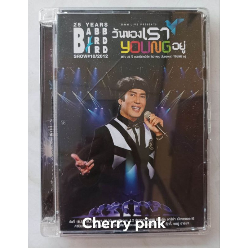 Dvd📀📀 Concert 25year วันของเรา..ยังอยู่ มือ2 แผ่นสวย