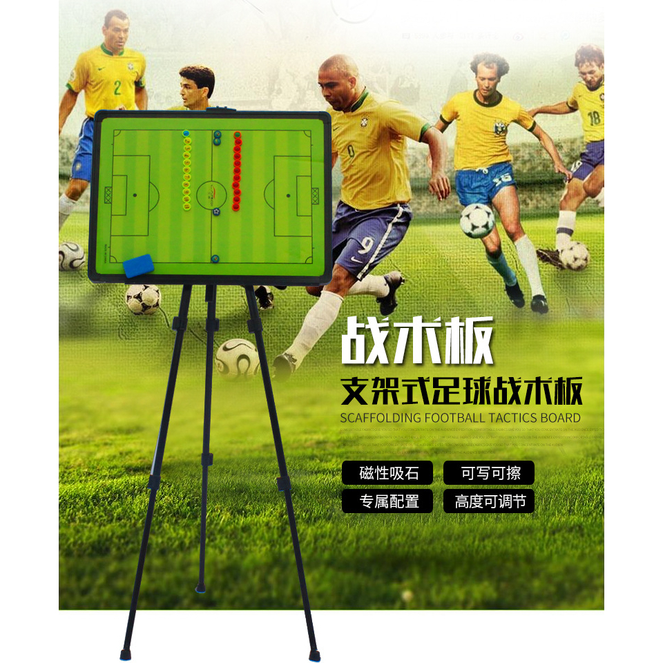 กระดานวางแผนฟุตบอล กระดานแม่เหล็กวางแผนฟุตบอล กระดานฟุตบอล มีขาตั้ง Football Strategy