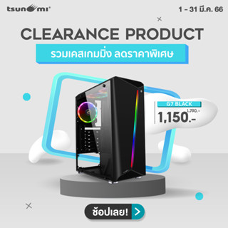 เคสคอมพิวเตอร์ Tsunami Galaxy G7 Transparent Tempered Glass RGB light ATX Gaming Case (Black) รับประกันสินค้า 1 ปี