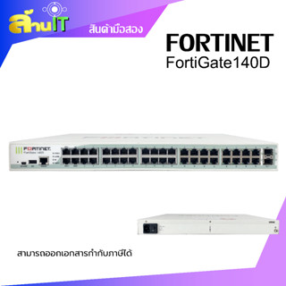 Fortinet By ล้านไอที FortiGate 140D