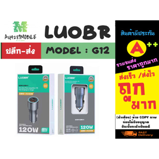 LUOBR รุ่น G12 CAR charger ที่ชาร์จในรถ หัวชาร์จในรถยนต์ 1usb+pd20w ชาร์จเร็ว พร้อมส่ง (240366)