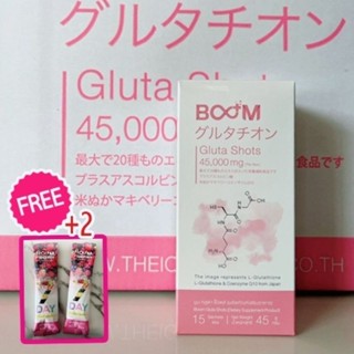 Boom Gluta Shots กลูต้าปกป้องผิว กันแดดกินได้ ขายของแท้