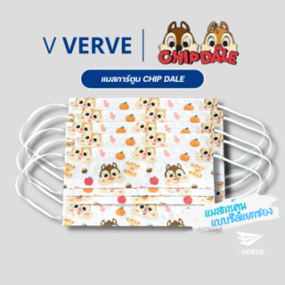 Verve - แมสการ์ตูน แบบซีลซองแยก Chip n Dale  หน้ากากขนาดผู้ใหญ่ขนาดผู้ใหญ่ 3 ชั้น นำเข้าจากญี่ปุ่น การ์ตูน ญี่ปุ่น