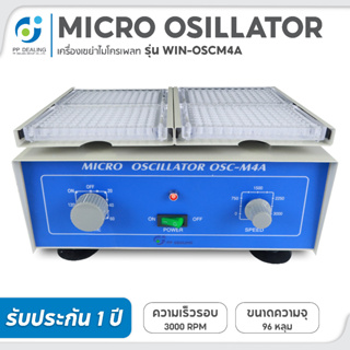 MICRO OSILLATOR รุ่น OSC-M4A Rotating Speed 3000 r/min