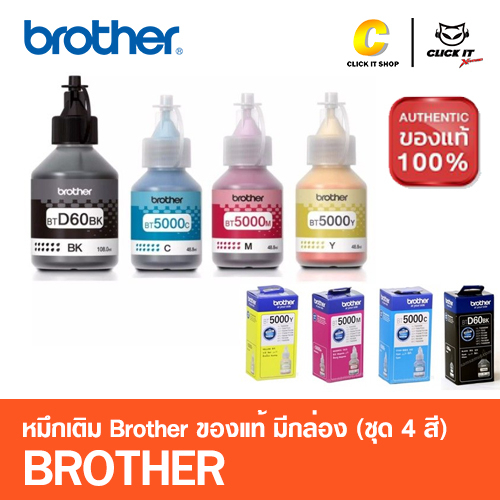 Brother BT-60BK BT-5000 C M Y (ชุดรวม 4 สี) หมึกเติมของแท้ มีกล่อง