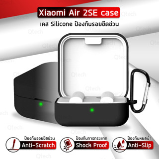 9Gadget - เคสกันรอย Xiaomi Mi Air 2 SE พร้อมห่วงคล้อง เคส เคสกันกระแทก ซิลิโคน เคสหูฟัง สายคล้องคอ หูฟังไร้สาย หูฟังบลูทูธ หูฟัง - Earphone Case Soft Silicone Anti-Slip