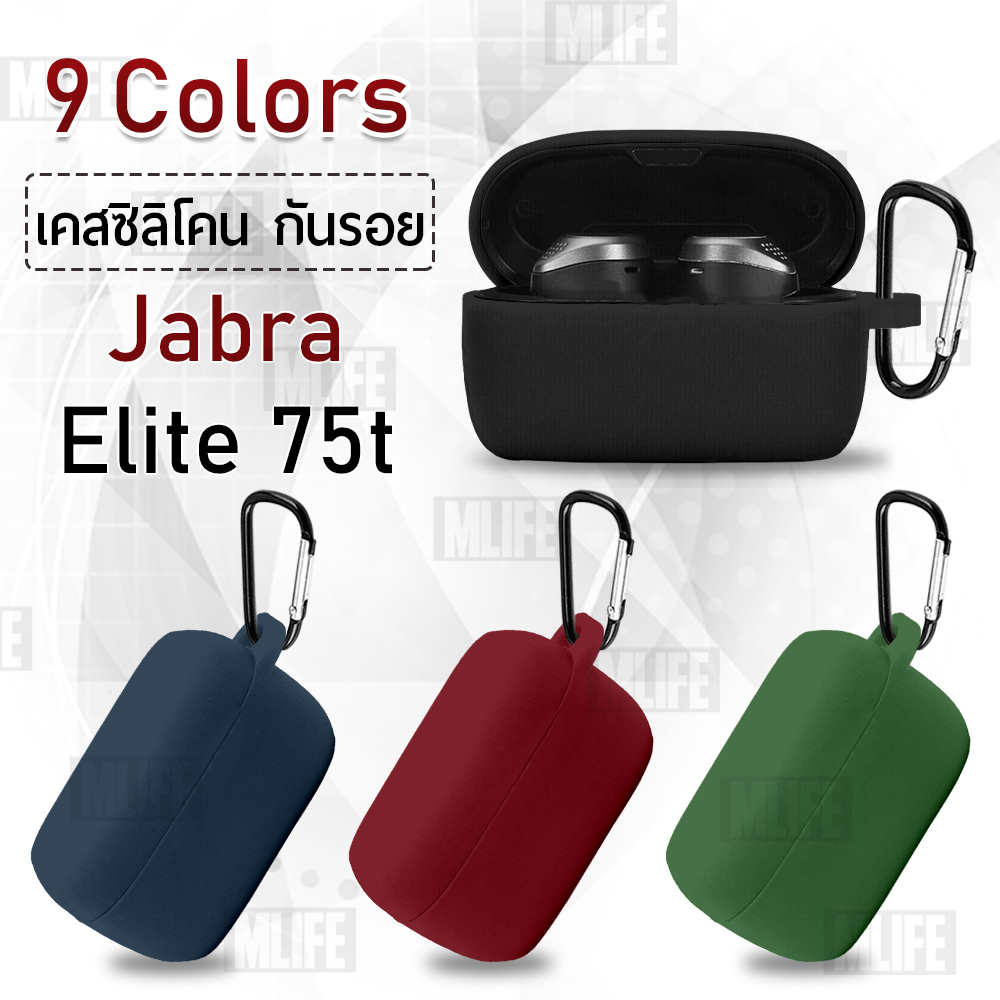 MLIFE - เคส Jabra Elite 75t เคสหูฟัง เคสกันรอย สำหรับ สายคล้องคอ หูฟังไร้สาย หูฟังบลูทูธ - Earphone Case Cover