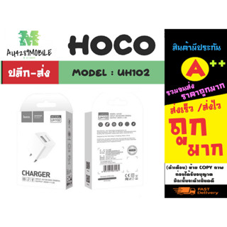 Hoco รุ่น UH102 หัวชาร์จ อะแดปเตอร์ adapter 1A หัวชาร์จ แท้ หัวเปล่า พร้อมส่ง (240366)