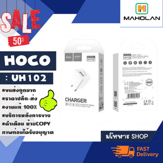 Hoco รุ่น UH102 หัวชาร์จ อะแดปเตอร์ adapter 1A หัวชาร์จ แท้ หัวเปล่า พร้อมส่ง (240366)