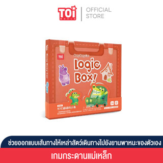 TOi Busy Busy Car : Logic Box เหมาะสำหรับเป็นของเล่นเด็กเสริมพัฒนาการ 3 ขวบขึ้นไป