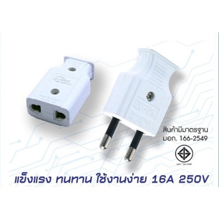 ปลั๊กตัวผู้ขากลม NPV NP-5101M/R ปลั๊กตัวเมียขากลม NPV NP-5101F มอก. ของแท้ 100%