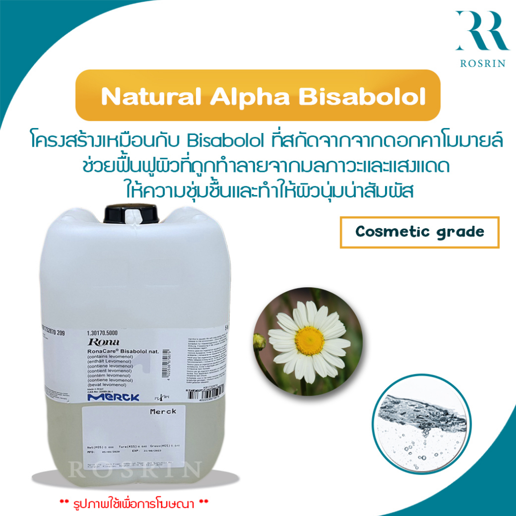 Natural Alpha Bisabolol ฟื้นฟูผิวที่ถูกทำลายจากมลภาวะและแสงแดด ขนาด 10g-50g