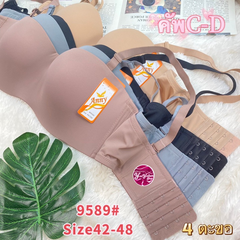 9589Anny เสื้อในทรงเกาะอก4ตะขอถอดสายได้ มีโครง Size44-52 #9589