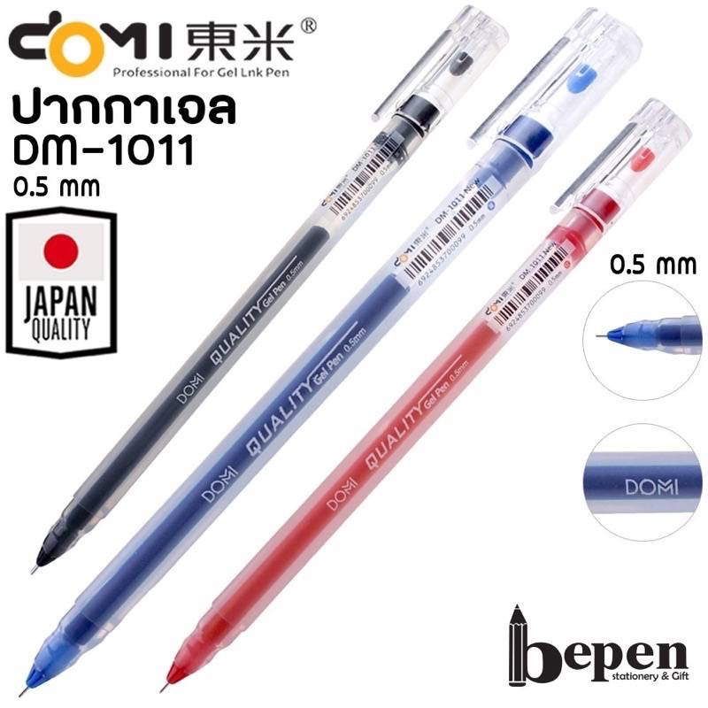 (USP)💢พร้อมส่ง💢(แพ็ค10แท่ง) แท้💯 Bepen ปากกาเจล Domi DM-1011 ลายเส้น 0.5mm. เขียนลื่น สไตล์ญี่ปุ่น  (แพ็ค/12ด้าม)