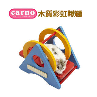 Shobi Carno Hamster Swing RJ153 – ชิงช้าหนูแฮมเตอร์ ของเล่นหนูแฮมเตอร์ (13x9x10cm)