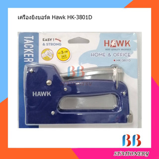 เครื่องยิงบอร์ด Hawk HK-3801D