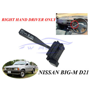 1ชุด สวิตช์ปัดน้ำฝน นิสสัน บิ๊กเอ็ม 1989 - 1997 ที่ปัดน้ำฝน NISSAN HARDBODY D21 BIG-M ปุ่มปัดน้ำฝน ก้านโยกปัดน้ำฝน