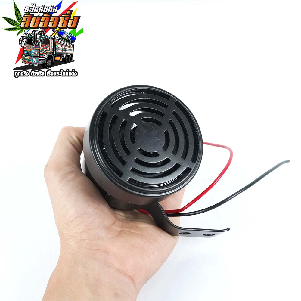 แตรสัญญาณถอย เสียงโดเรม่อน 12-24V (กันน้ำIP67) 1ชิ้น พร้อมส่ง ตัวเหล็ก