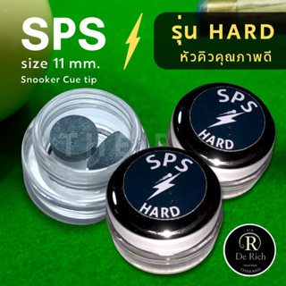 หัวคิวSPS ฝาดำ รุ่น HARD 11 mm. หัวคิวสนุกเกอร์ หัวคิว Snooker หัวคิวสนุ๊ก sps อุปกรณ์สนุกเกอร์ SPSดำ