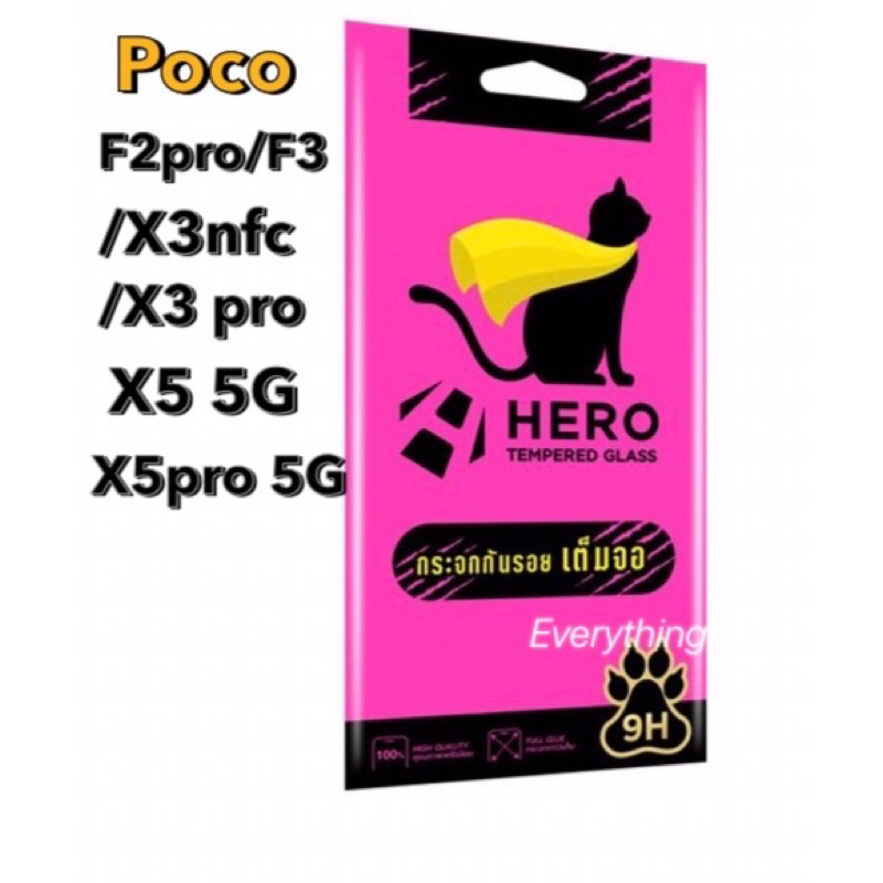 Hero catฟิล์มกระจกมสเต็มจอ Poco F2 pro/F3/X3 NFC/X3 pro,X5 5G,X5 pro 5Gของแท้