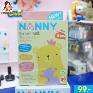 🌺ถุงเก็บน้ำนม  แนนนี่ Nanny 5 ออนซ์ 30ถุง