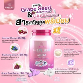 Shida Grape Seed Multi Vitamin Gluta 30 เม็ดชิดะ เกรฟซีด มัลติวิตามิน &amp; กลูต้า มิลล์ พลัส