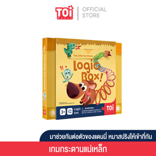 TOi  เกมกระดานแม่เหล็ก Logic Box : The Little Toy House เหมาะสำหรับเป็นของเล่นเด็กเสริมพัฒนาการ 3 ขวบขึ้นไป