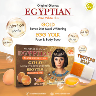 สบู่ อียิปต์ EGYPTIAN papaya &amp; Egg yolk Soap (มี 2 สูตร) ให้เลือก