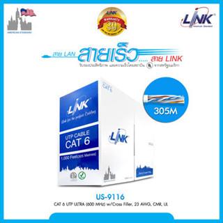 LINKUS-9116LSZH CAT6UTPULTRA(600 MHz) w/Cross Filler,23 AWG,CMRสีขาว305 M