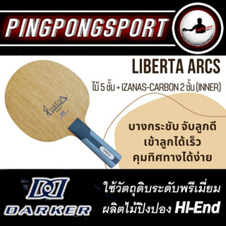 ไม้ปิงปอง DARKER LIBERTA ARCS (ไม้เปล่า) ไม้ปิงปองคุณภาพสูง งานเนียน มาตรฐาน JTTA 5+2 ไส้ Izanas and Carbon