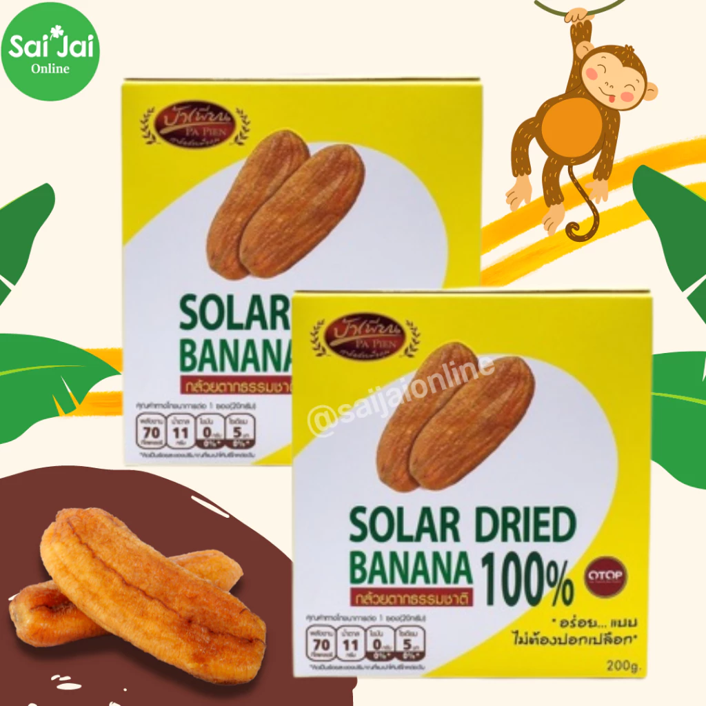 (1กล่อง/กล้วย100%) กล้วยตากป้าเพียน 100% ไม่เติมน้ำตาล มี7-9 ซอง 200g.