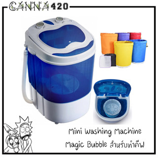 Magic Bubble สำหรับทำคีฟ 6lbs Capacity Mini Washing Machine w/Spin Cycle Basket Micron bubble bag