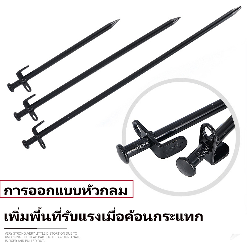 สมอบกเต็นท์ หมุดเต็นท์ สมอบกเหล็ก สมอบกเหล็กหล่อ อุปกรณ์แคมป์ปิ้ง เต้นท์ Tent Pegs ขนาด 20CM 30CM 40CM - รูปที่ 4