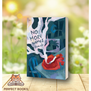 [พร้อมส่ง] หนังสือ   No More Names : ชั่วขณะหนึ่ง