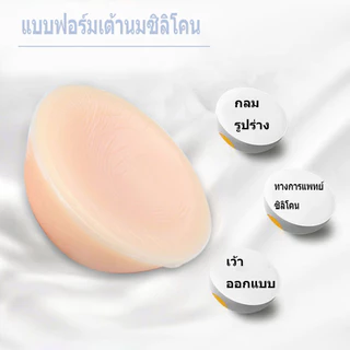 ชุดชั้นในความงามเต้านม 2 in 1 ซิลิโคนที่สมจริง Bra Pad Bra ซิลิโคนยกทรง
